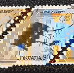  1994 ΕΚΔΟΣΗ ΓΙΑ ΤΗΝ ΕΛΛΗΝΙΚΗ ΠΡΟΕΔΡΙΑ ΤΗΣ ΕΥΡΩΠΑΪΚΗΣ ΕΝΩΣΕΩΣ - ΣΕΙΡΑ ΣΦΡΑΓΙΣΜΕΝΩΝ ΓΡΑΜΜΑΤΟΣΗΜΩΝ