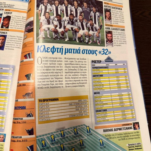 Champions League, Europa League and Uefa Cup tributes used