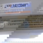 ΤΑΜΕΙΑΚΗ ΜΗΧΑΝΗ ΑRCADIA 6010 PLUS