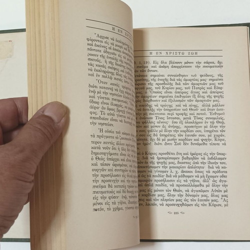 'The Life in Christ' by Saint John of Kronstadt used edition