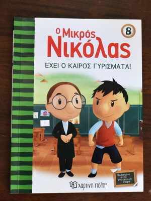 O Mikros Nikolas No 8 book like new, Greek