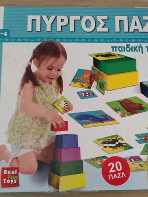 Puzzle tower children's pyramid used