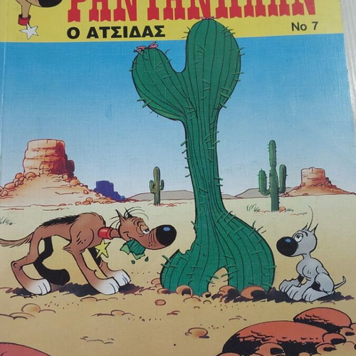Rantanplan No 7 O Atsidas comic like new, 1996 edition
