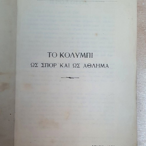 To Kolympi Os Spor Kai Os Athlima book used, hobby