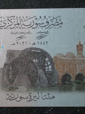 Syria 200 pounds 2021 new, crisp UNC for collectors