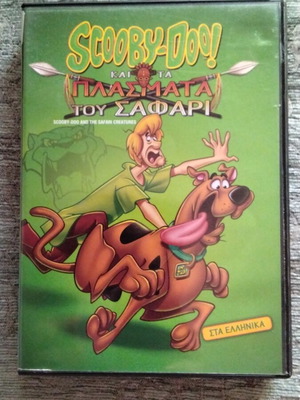 Scooby-Doo and the Safari Creatures DVD used, dubbed with Greek subtitles
