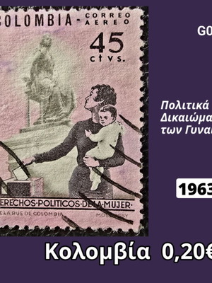 Γραμματόσημο Κολομβία 1963 μεταχειρισμένο