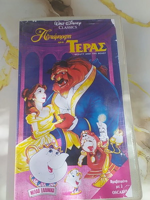 Beauty and the Beast VHS tape