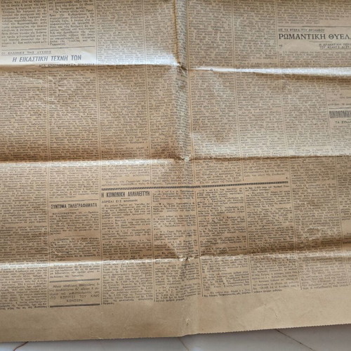 Eleftheron Vima newspaper 25 March 1942 used