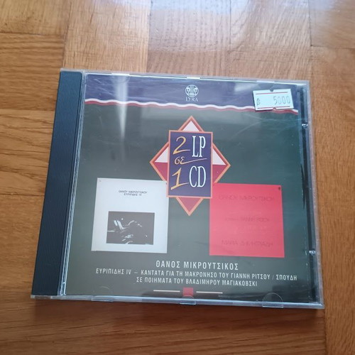Thanos Mikroutsikos Euripidis IV CD new, entechno