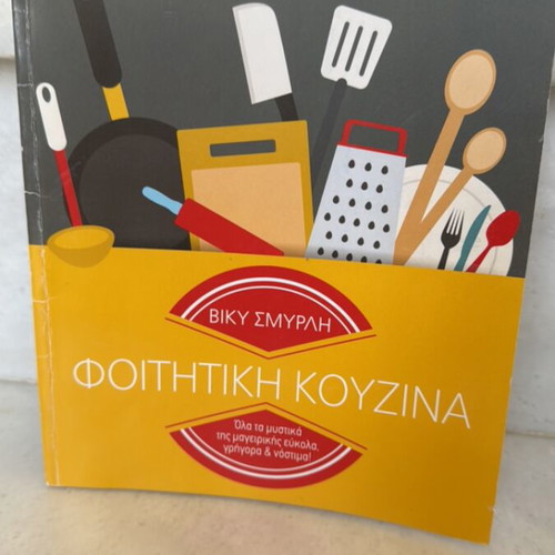Student Kitchen new cookbook