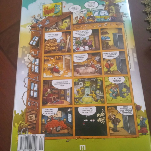 Baboura Comic Magazine No. 8 new