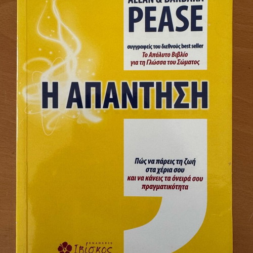 The Answer book like new