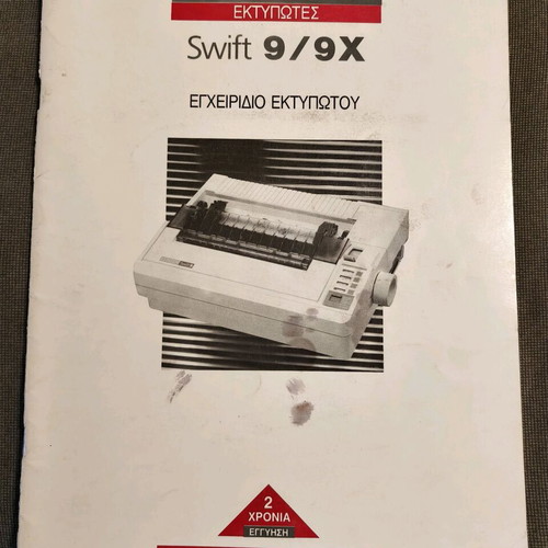 Citizen Swift 9 dot matrix printer used with Greek manual
