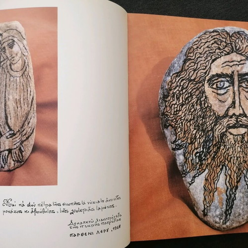 Giannis Ritsos album used, visual arts