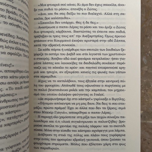 Book Ginati The Wise of the Lake like new