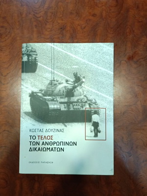 The End of Human Rights book used, Greek language
