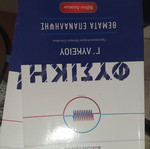 Physics Grade 12 Penesis textbook used