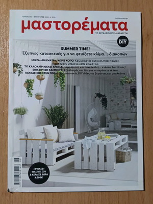 Mastoremata magazine issue 302 August 2022 like new
