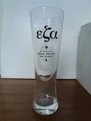 Ποτήρια μπύρας ΕΖΑ 500 ml πακέτο 6 τεμαχίων καινούργια