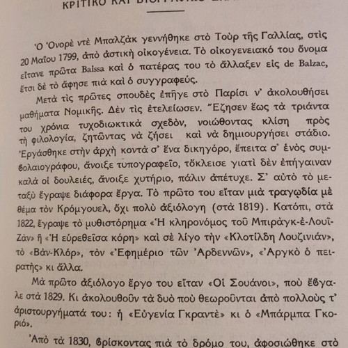 Eugenie Grandet novel used by Balzac