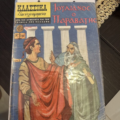 Classic Illustrated Comics A Edition used condition