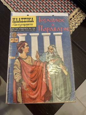 Classic Illustrated Comics A Edition used condition