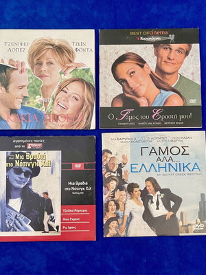 Romantic Comedy DVDs used, 4 with Greek subtitles
