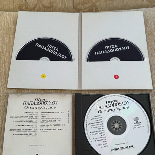 Pitsa Papadopoulou 2 CDs used, pack