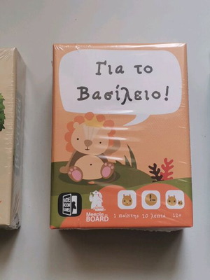 Πακέτο επιτραπέζια και τράπουλα σε άριστη κατάσταση σφραγισμένα