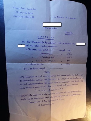 Vintage electrician offer document 1950 like new, Athens technical history