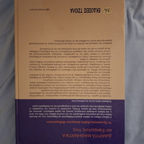 Discrete Mathematics and Their Applications by Kenneth H. Rosen