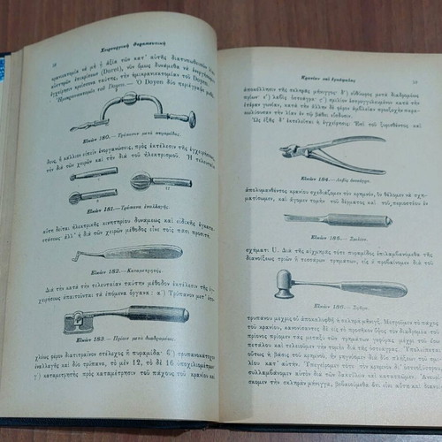 Surgical Therapeutics in Daily Practice Second Volume used