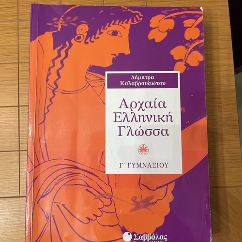 Third Grade Gymnasium Textbooks like new