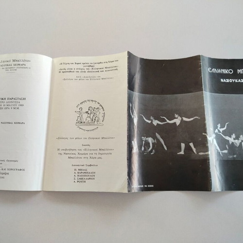 Greek Ballet Nasoukas Heimara program 1989 used