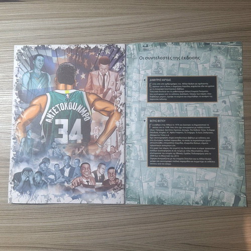Giannis Antetokounmpo basketball comic like new collectible