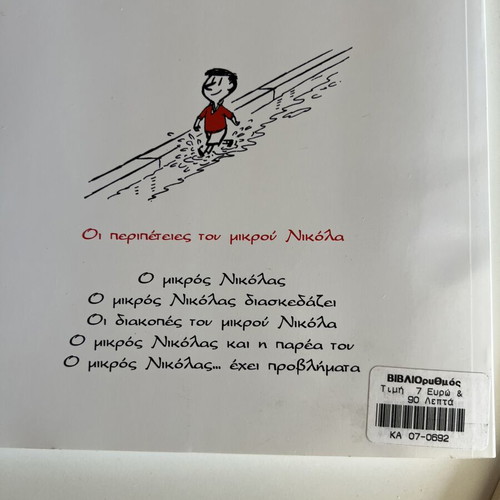 Le Petit Nicolas book new