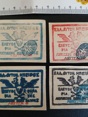 Northern Epirus Stamps like new, 4-piece set