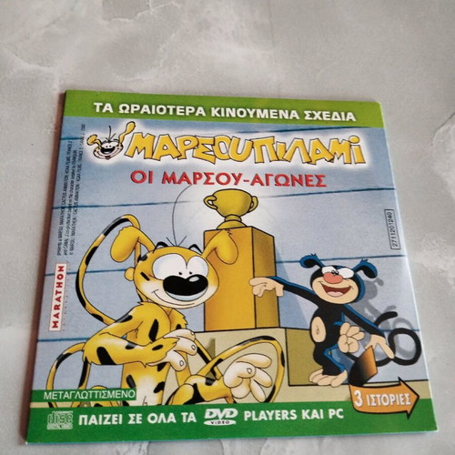 Marsupilami DVD dubbed new with 3 stories