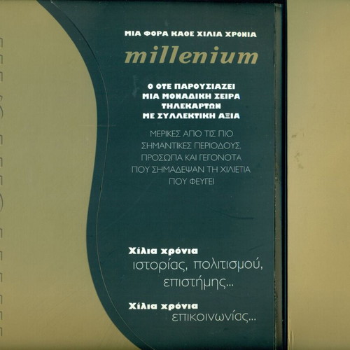 Millenium series phone cards like new, pack of 10 sealed