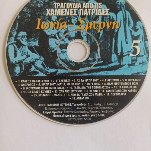 CD Ionia - Smyrni Songs From The Lost Homelands No5 used