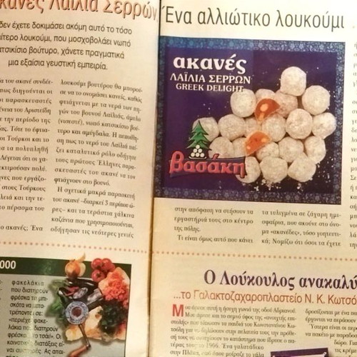 Kouzina & Poiotita Zois used magazine September-October 1999