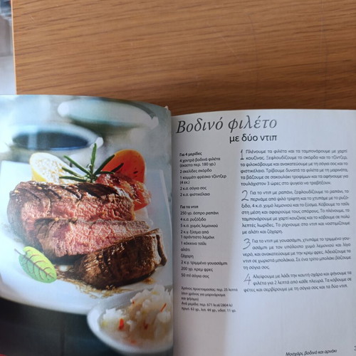 Barbecue book like new, small and handy with grill recipes