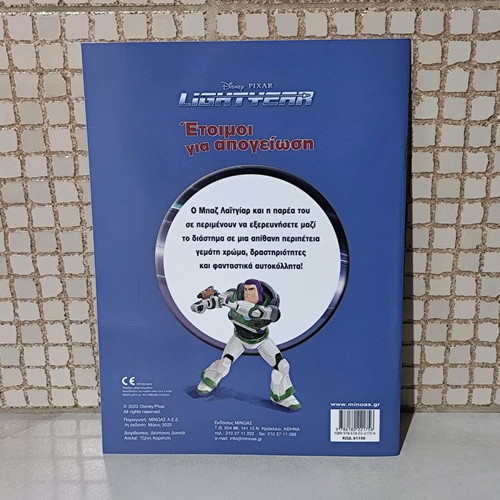 Lightyear Book Ready for Takeoff 2022 new