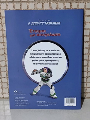 Lightyear Book Ready for Takeoff 2022 new