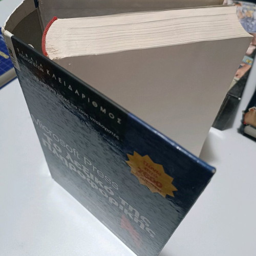 The Dictionary of Informatics used, hardcover book