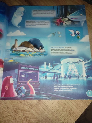 Panini album Finding Dory 2016 used