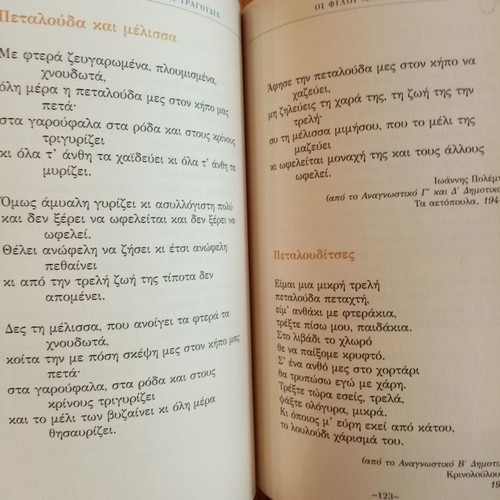 Book school poems and songs like new