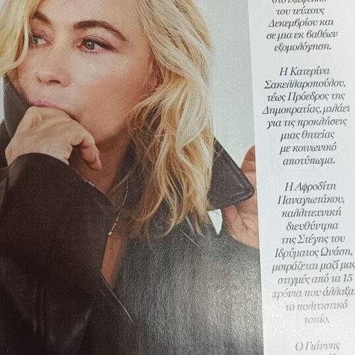 Marie Claire Greece December 2025 New Issue