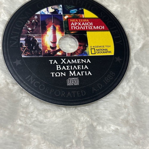 The Lost Kingdoms of the Maya DVD